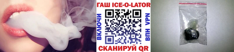ГАШ Ice-O-Lator  даркнет Telegram  Псков 