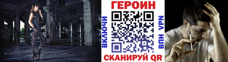 hydra ТОР  Псков  ГЕРОИН белый  это наркотические препараты  даркнет сайт 