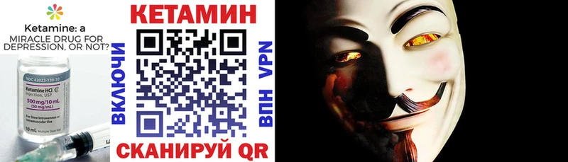 MEGA как зайти  Псков  Кетамин ketamine 