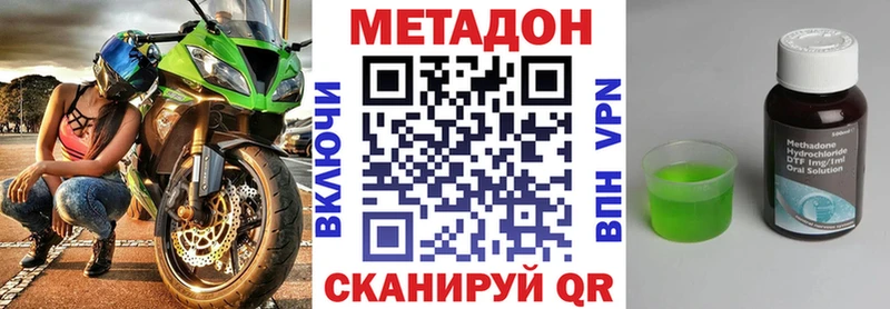 МЕТАДОН кристалл  где купить наркотик  Псков 