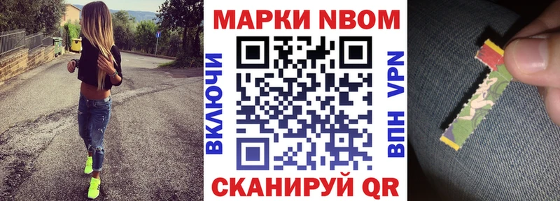 Наркотические марки 1,5мг Псков